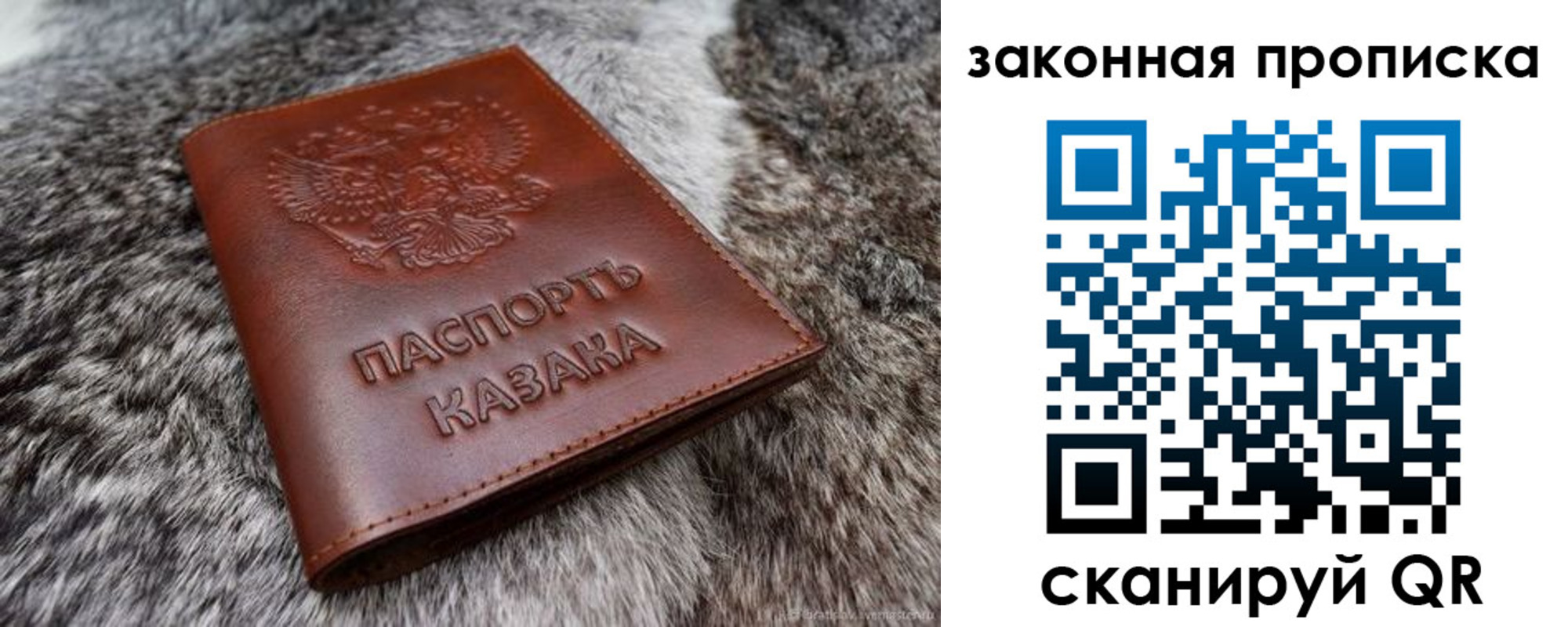 прописка в Нерчинске