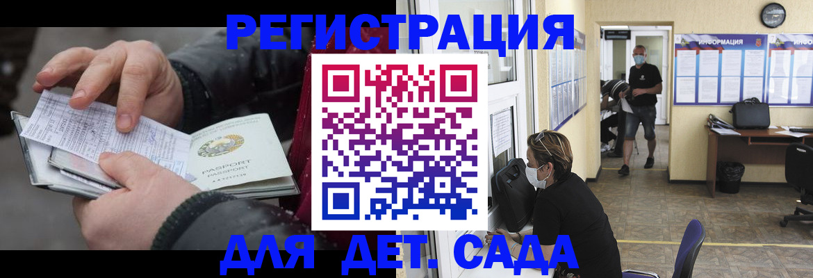 прописка 2025 в Нерчинске