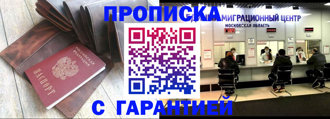 прописка поиск в Нерчинске