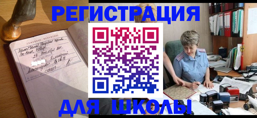 где прописаться в Нерчинске