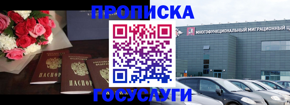 прописка законно в Нерчинске