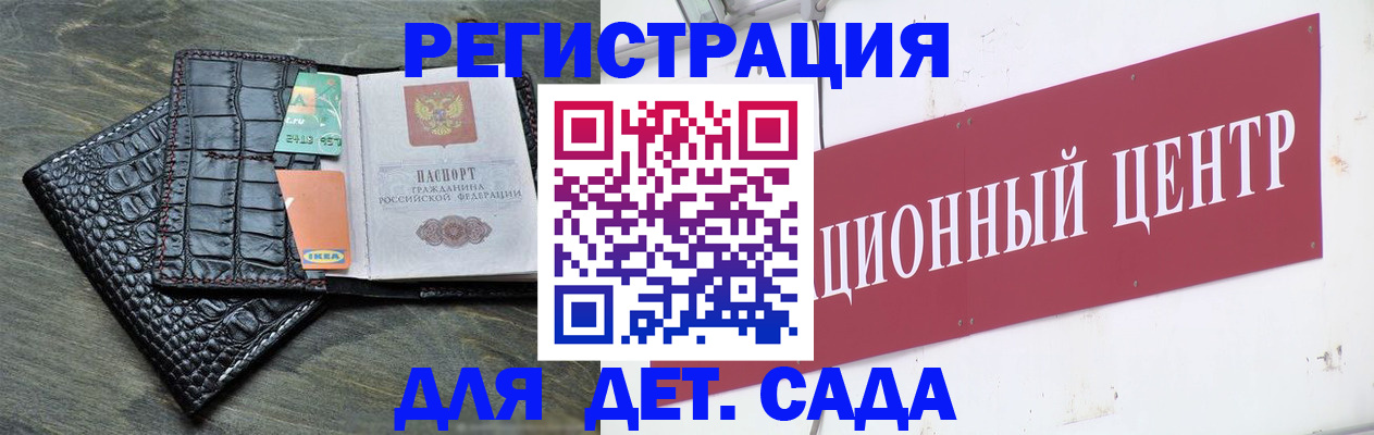 прописка штамп в Нерчинске