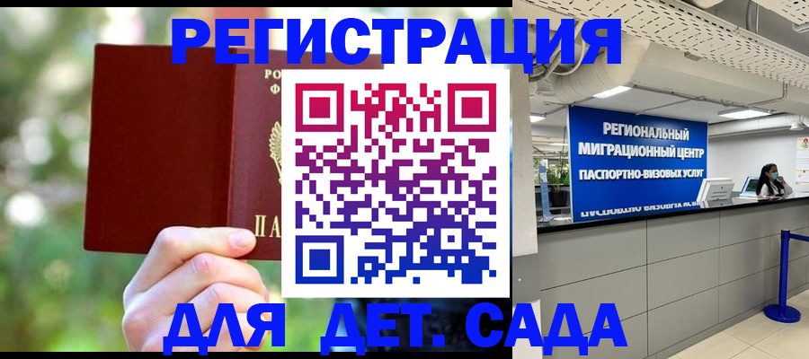 прописка в Нерчинске