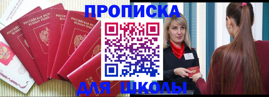 временная регистрация недорого в Нерчинске